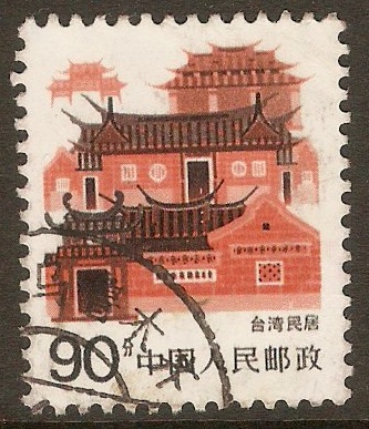 China 1986 90f Traditional Houses series. SG3446.