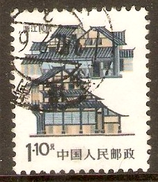 China 1986 1y.10 Traditional Houses series. SG3448.