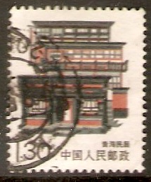 China 1986 1y.30 Traditional Houses series. SG3448a.
