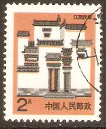 China 1986 2y Traditional Houses series. SG3448c.