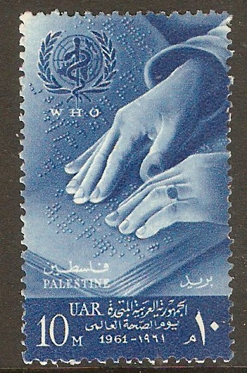 Gaza 1961 10m World Health Day stamp. SG111.