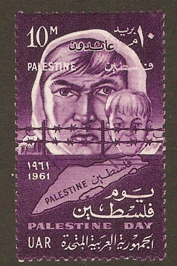 Gaza 1961 10m Palestine Day stamp. SG112.