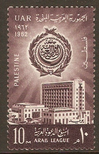 Gaza 1962 10m Arab League Week stamp. SG118.
