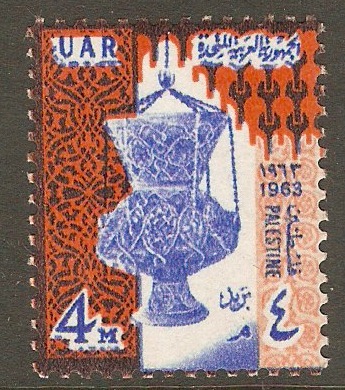 Gaza 1963 4m Blue, orange and black. SG124.