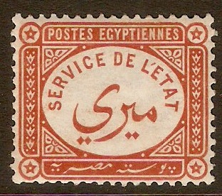 Egypt 1893 (-) Brown - Official stamp. SGO64.