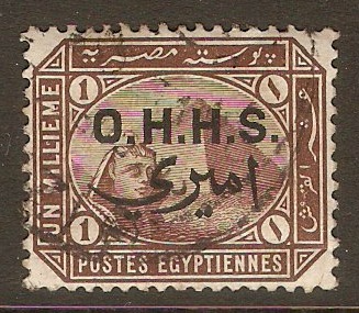 Egypt 1907 1m Brown - Official stamp. SGO73.