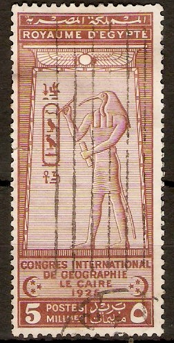 Egypt 1925 5m Brown - Int. Geographical Conference. SG123.
