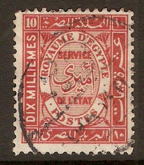 Egypt 1926 10m Lake - Official stamp. SGO143.