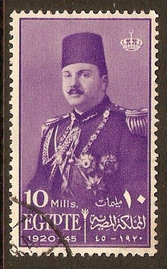 Egypt 1945 10m King Farouk Anniversary Stamp. SG302.