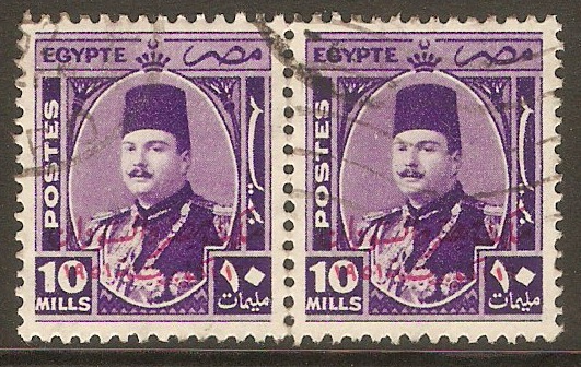 Egypt 1952 10m Violet. SG378.