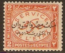 Egypt 1952 2m Red Official Stamp. SGO405.