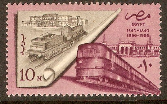 Egypt 1957 10m Railway Centenary stamp. SG521.