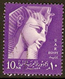 Egypt 1958 10m Violet UAR Egypt Series. SG558.