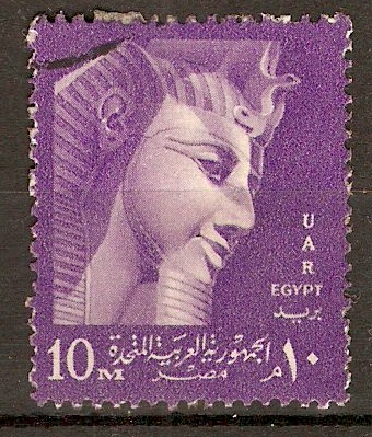 Egypt 1958 10m Violet UAR Egypt Series. SG558.