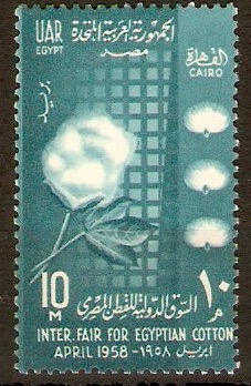 Egypt 1958 10m International Cotton Fair - Cairo. SG562.