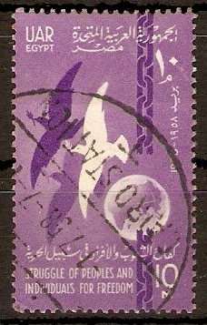 Egypt 1958 10m Republic Anniversary. SG564.