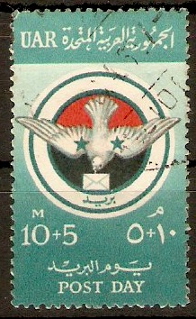 Egypt 1959 10m +5m Postal Social Fund. SG587.