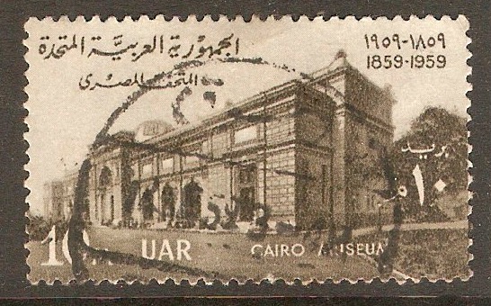 Egypt 1959 10m Cairo Museum. SG627.