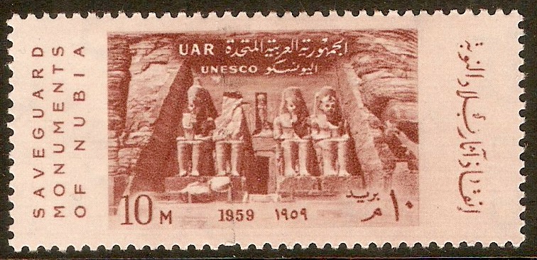 Egypt 1959 10m Abu Simbel. SG628.
