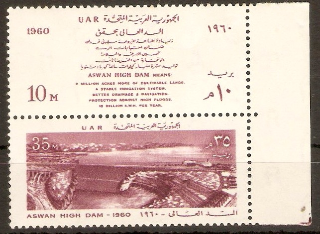 Egypt 1960 Aswan High Dam Foundation set. SG630-SG631. - Click Image to Close