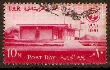 Egypt 1961 10m Red - Post Day. SG651.