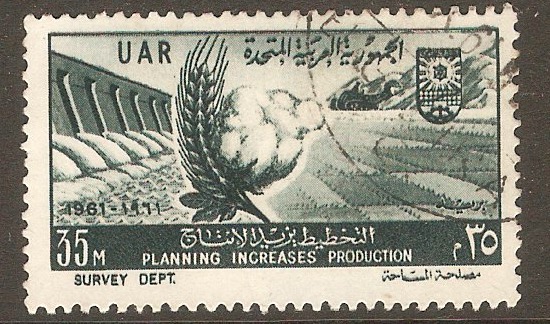 Egypt 1961 35m Revolution Anniversary series. SG663. - Click Image to Close