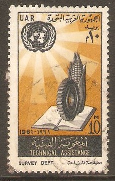Egypt 1961 10m UN Technical Cooperation series. SG674.