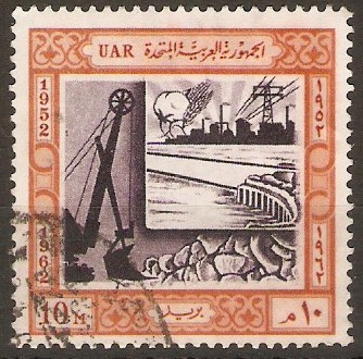 Egypt 1962 10m Revolution series. SG712.
