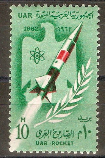 Egypt 1962 10m Rocket Launch stamp. SG718.