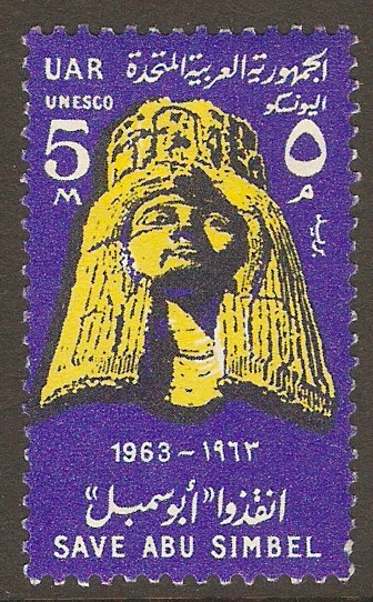 Egypt 1963 5m Nubian Monuments Preservation series. SG754.