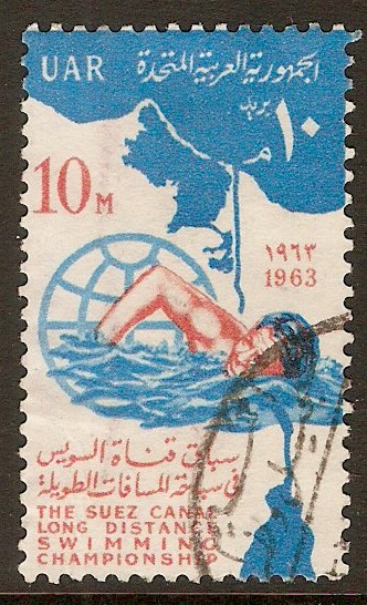 Egypt 1963 10m Suez Canal Swimming Race. SG757.