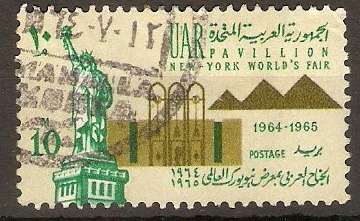 Egypt 1964 10m Worlds Fair. SG797.