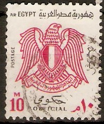 Egypt 1972 10m Red and black - Official Stamp. SGO1162a.