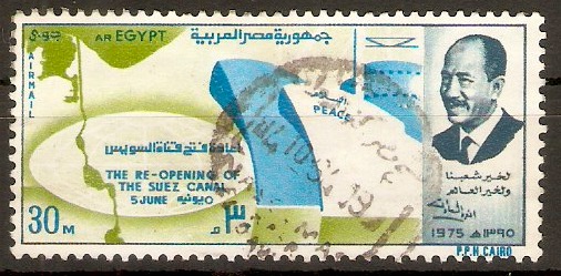 Egypt 1975 30m Suez Canal Re-opening series. SG1258.