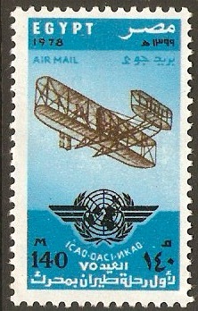 Egypt 1978 Flight Anniversary Stamp. SG1377.