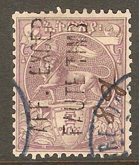 Ethiopia 1894 8g Mauve. SG6.
