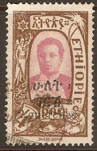 Ethiopia 1919 2g on $4 Pink and brown. SG199.
