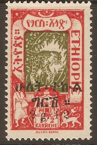 Ethiopia 1919 2g on g Green and red. SG200.