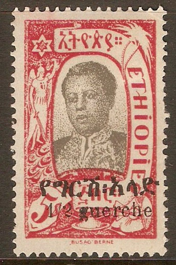 Ethiopia 1919 g on $5 Grey and red. SG203.