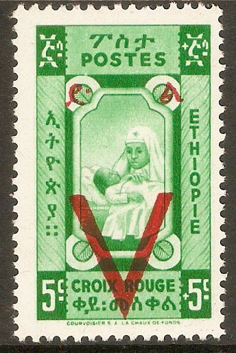 Ethiopia 1945 5c Green - Victory series. SG344.