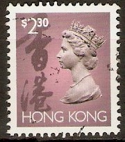 Hong Kong 1992 $2.30 Queen Elizabeth II definitives. SG713. - Click Image to Close