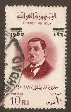 Iraq 1960 10f Red. SG539.