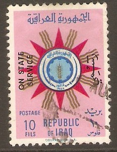 Iraq 1962 10f Official overprint stamp. SG592.