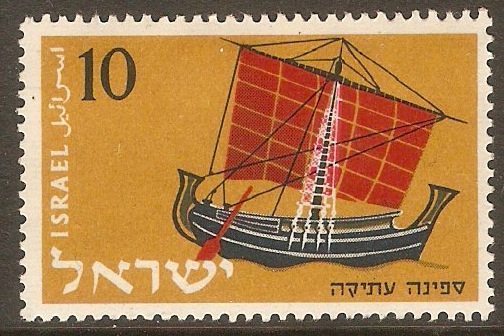 Israel 1958 10pr Merchant Marine series. SG143.