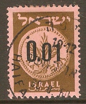 Israel 1960 1a New Currency series. SG173.