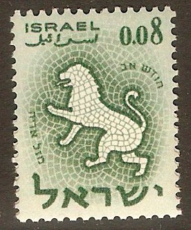 Israel 1961 8a Myrtle - Zodiac series. SG202.