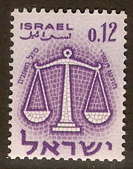 Israel 1961 12a Violet - Zodiac series. SG204.