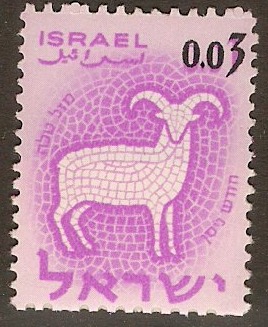 Israel 1962 3a on 1a Mauve - Zodiac series. SG224.