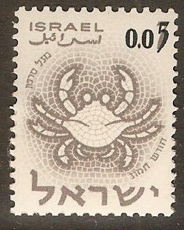 Israel 1962 5a on 7a Grey - Zodiac series. SG225.
