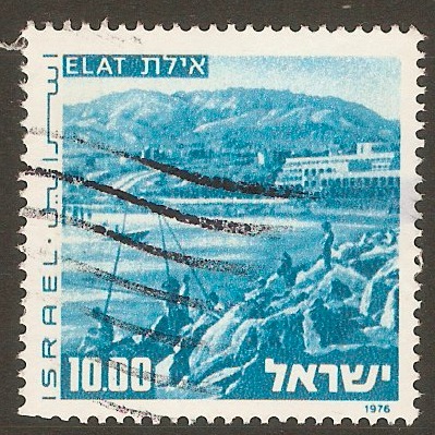Israel 1971 I10 Blue - Landscapes series. SG510a.